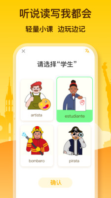 鹿老师说外语app