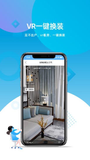济南房地产网app