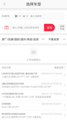 快准E站汽修端app