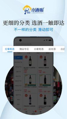 小酒喔app