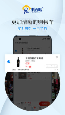 小酒喔app