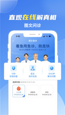 薛医生app
