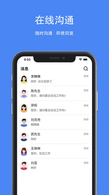 夏邑人才网app