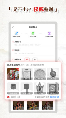 茅酷app