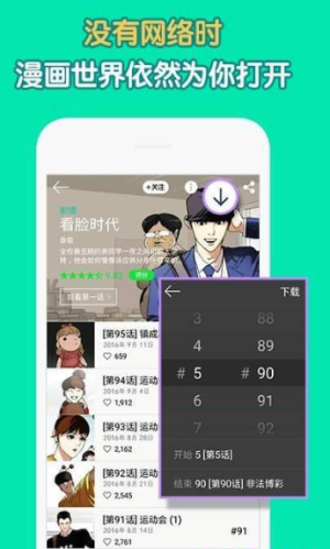 3D彩翼漫画app