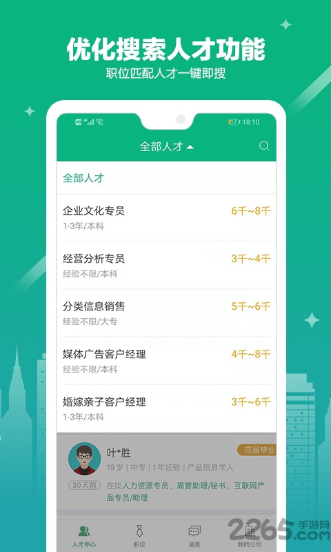 365企业助手app