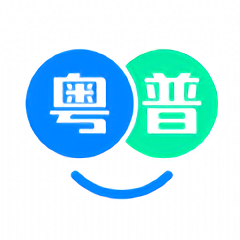 粤语翻译帮app最新手机版 v1.0.3安卓版