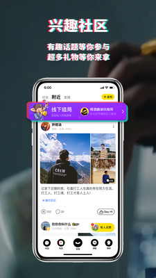 积目交友app