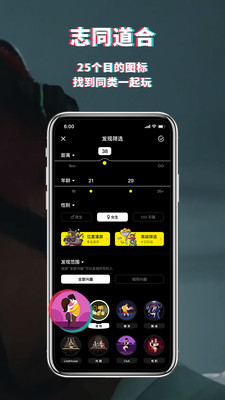 积目交友app