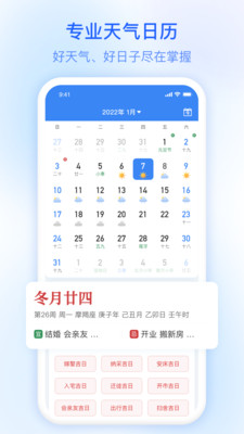 及时雨天气预报app
