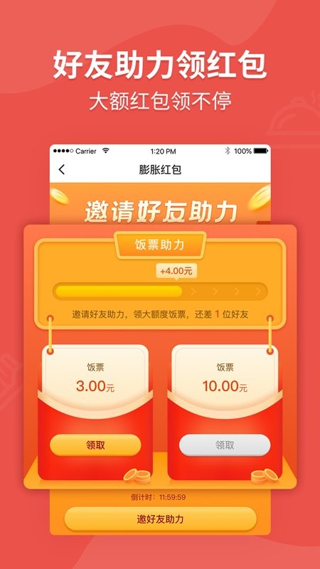 摊上小市app