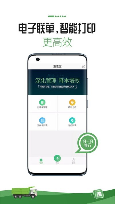 渣渣宝app