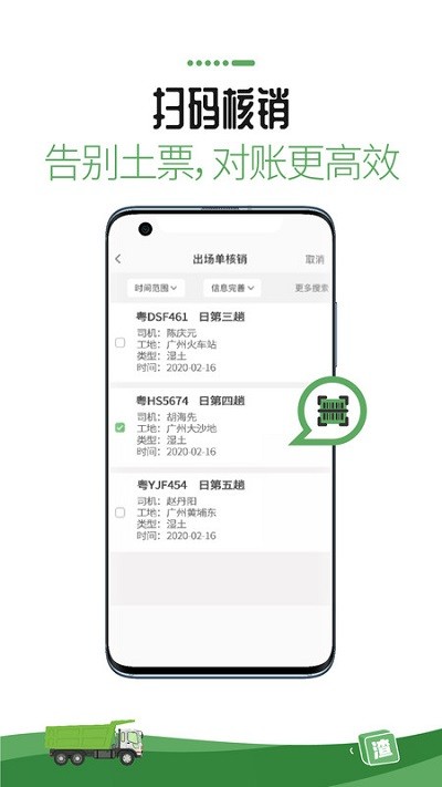 渣渣宝app