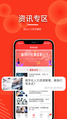 发才网app