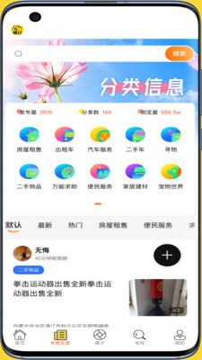 在通辽app