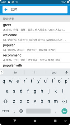 英汉随身词典app