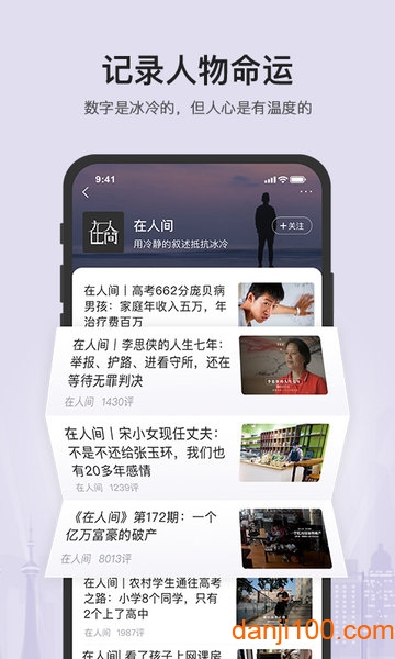 凤凰新闻app