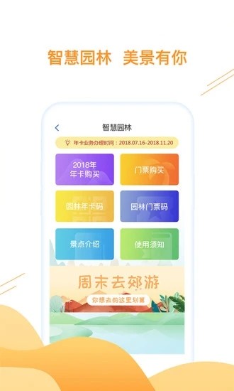 合肥通卡app