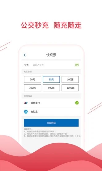 合肥通卡app