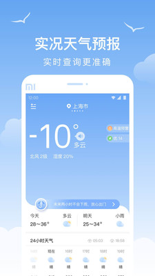 老友天气app