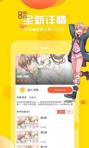 ssoonn漫画app