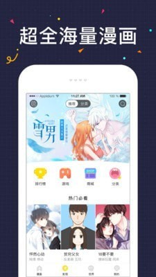 52K漫画app