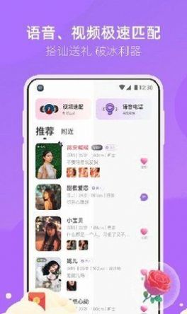 小情思交友app