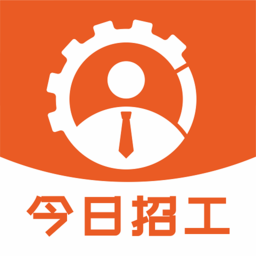 今日招工网手机客户端 v2.6安卓版