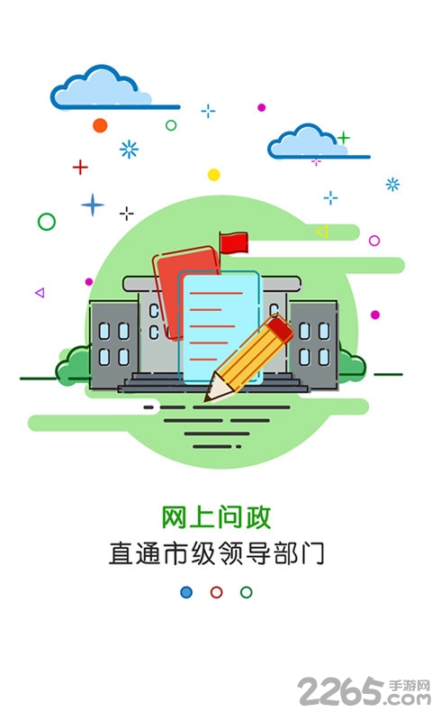 黄河云app