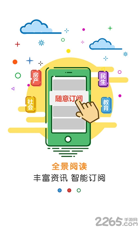 黄河云app