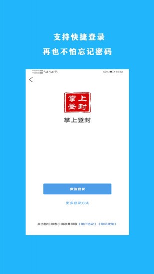 掌上登封app