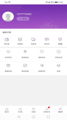 康竹商城app