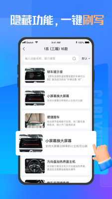 优胜汽修大师app