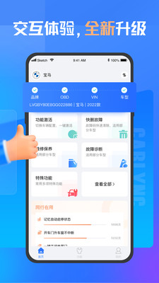 优胜汽修大师app