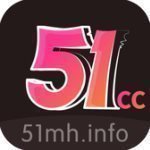 51cc漫画官方最新版