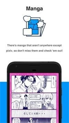 pixiv漫画app