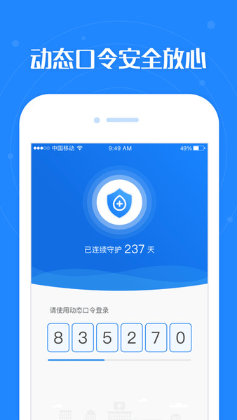 潍坊免疫助手app