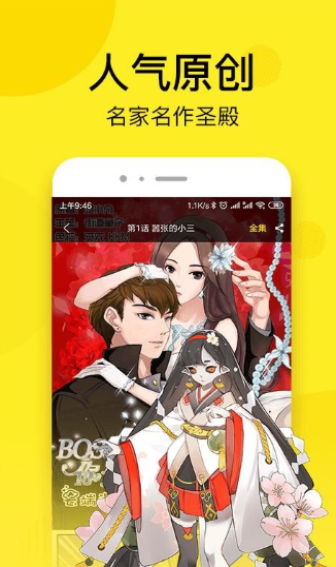 韩漫街app