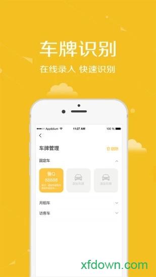 安居公社app