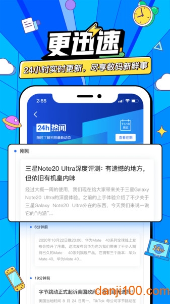 太平洋知科技app