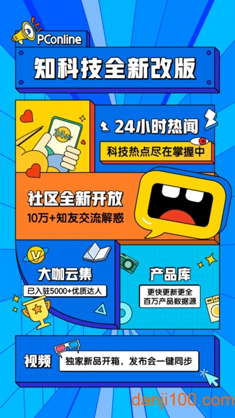 太平洋知科技app