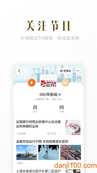 阿基米德app