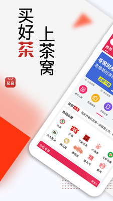 茶窝网app