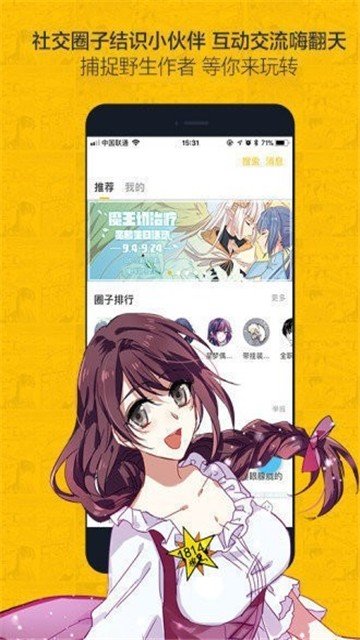 韩雅漫画app