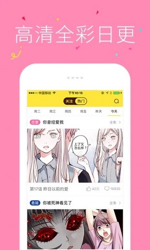 雪儿漫画app