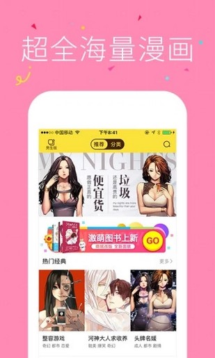 雪儿漫画app