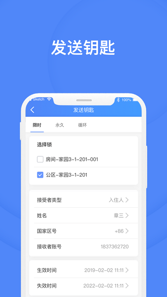 好房管家app