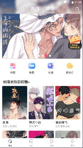 漫蛙漫画官方最新版