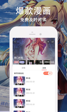 快番漫画免费版app