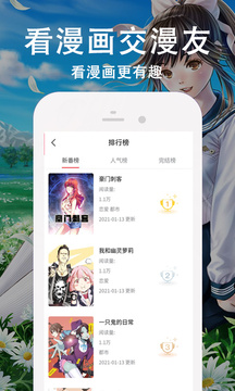 快番漫画免费版app